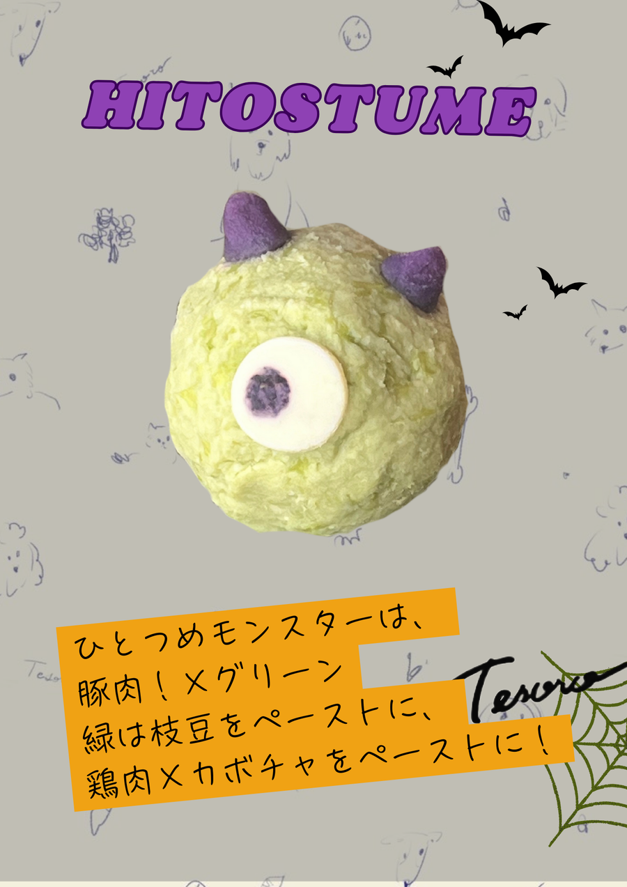 ハロウィンのお肉ケーキ
