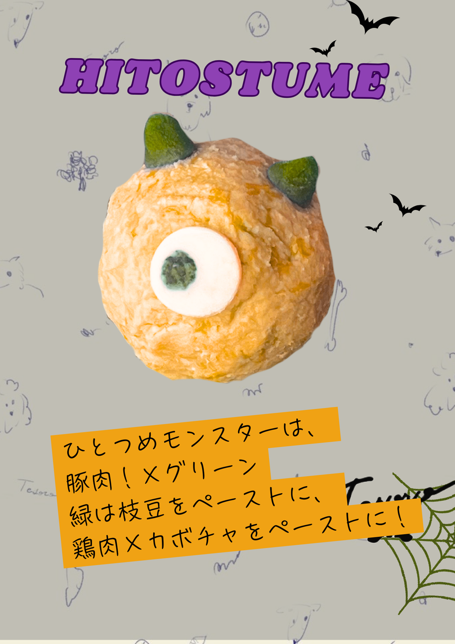 ハロウィンのお肉ケーキ