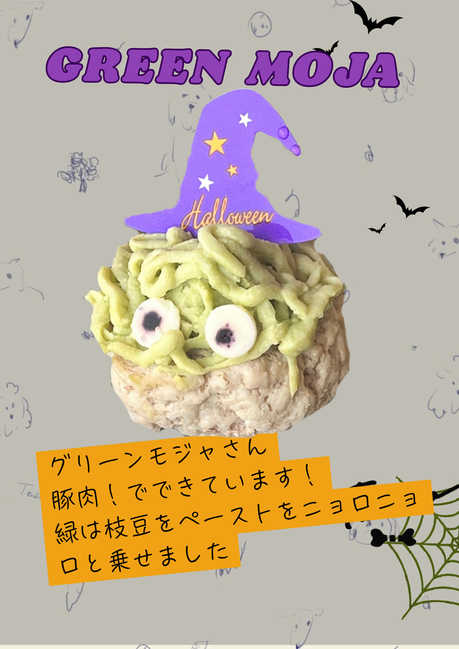 ハロウィンのお肉ケーキ
