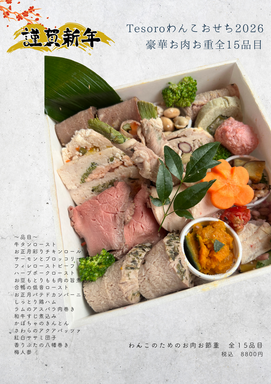 【早割】わんこ御節2025-豪華二段重