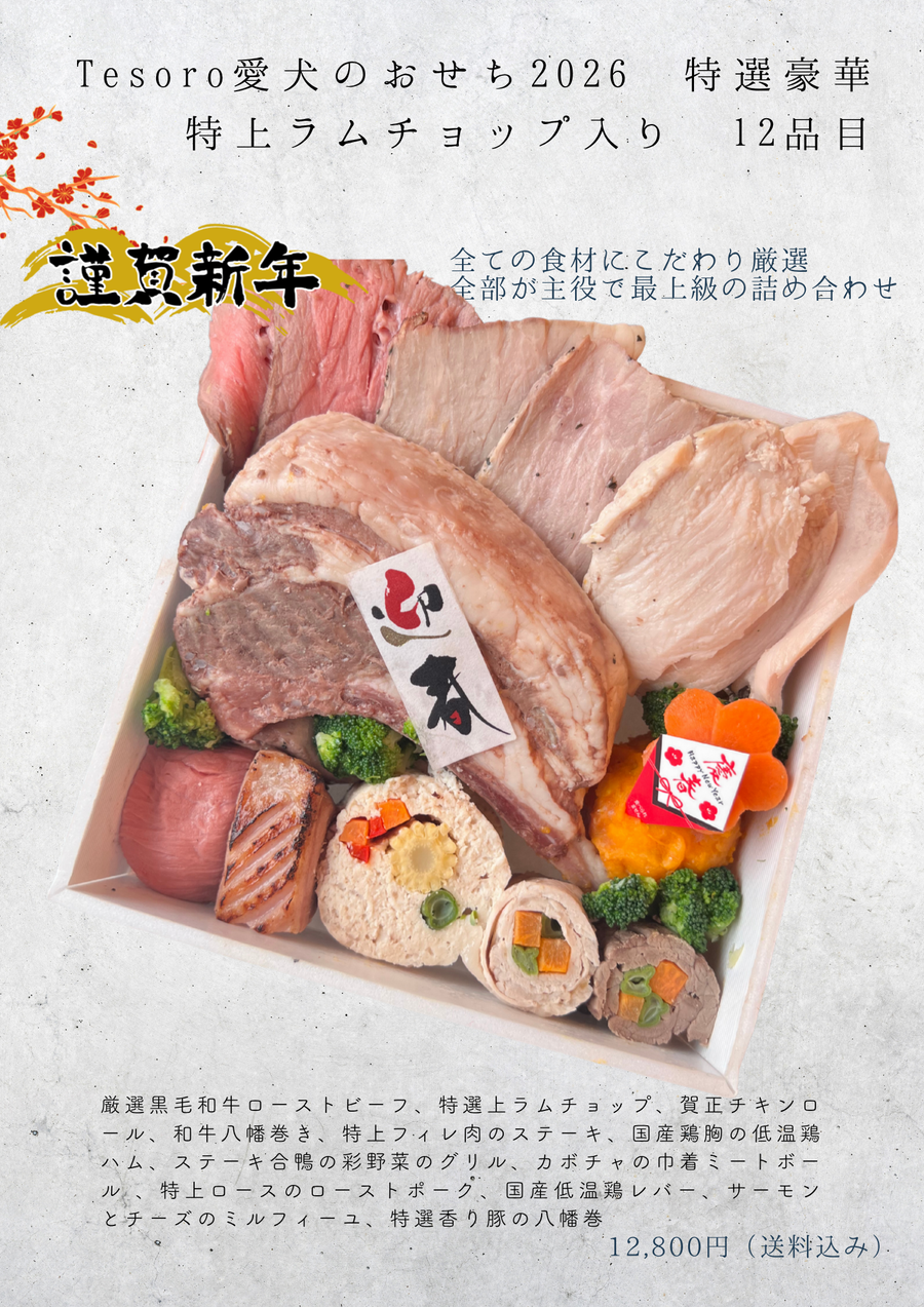 【早割】わんこ御節2025-豪華二段重