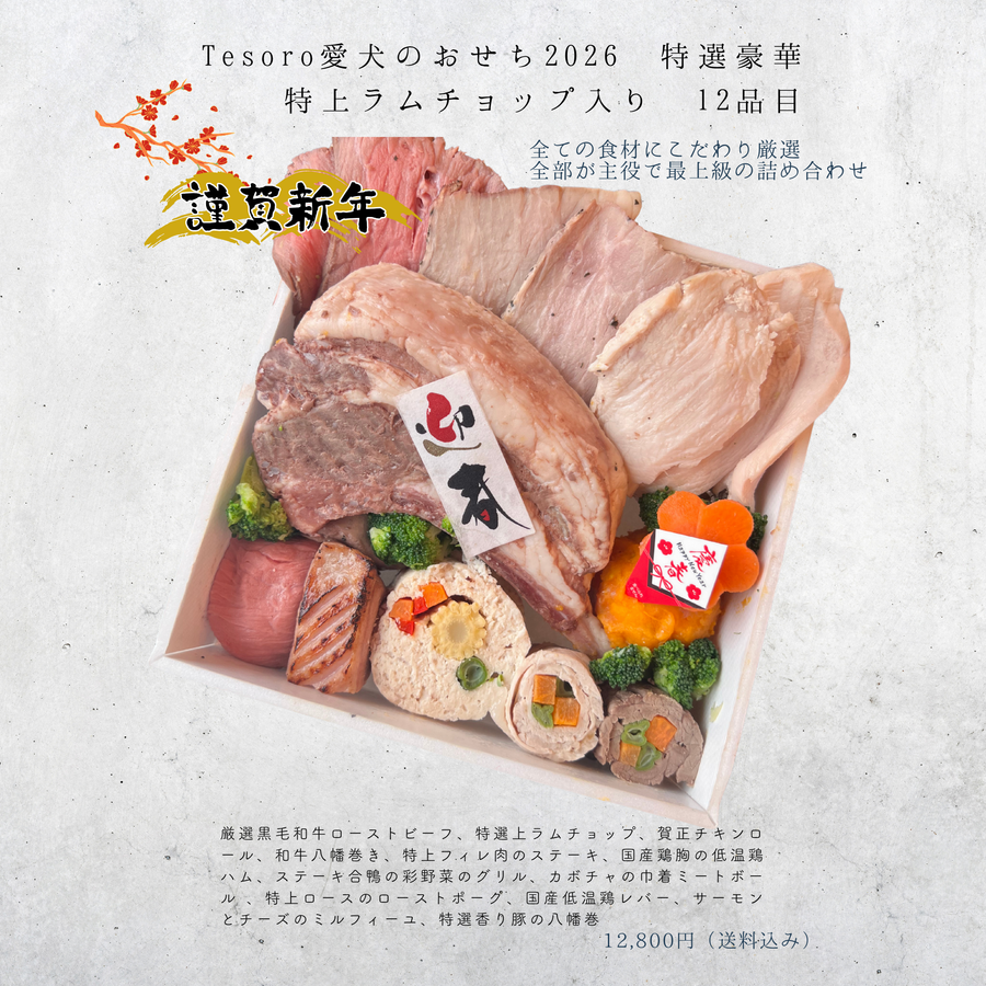 【早割】「限定20セット」わんこ御節2025-豪華三段重andクリスマスディナーセット