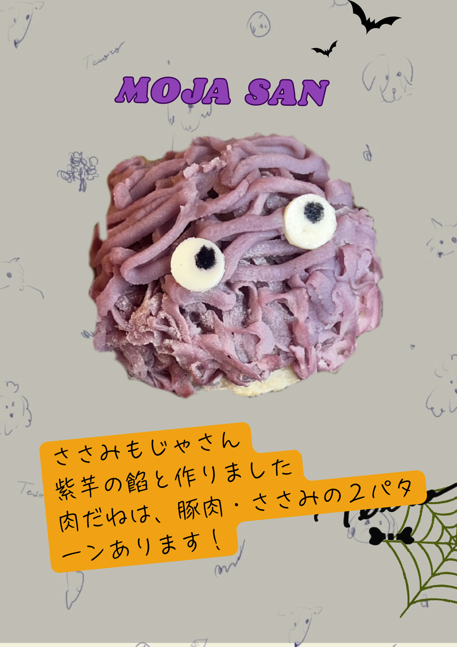 ハロウィンのお肉ケーキ